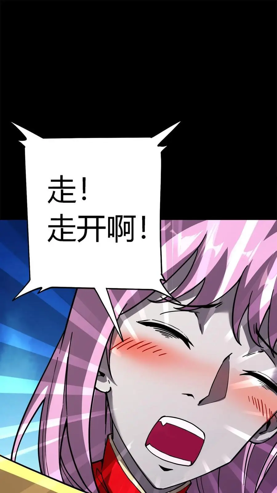 第155话 音波对攻 第2页