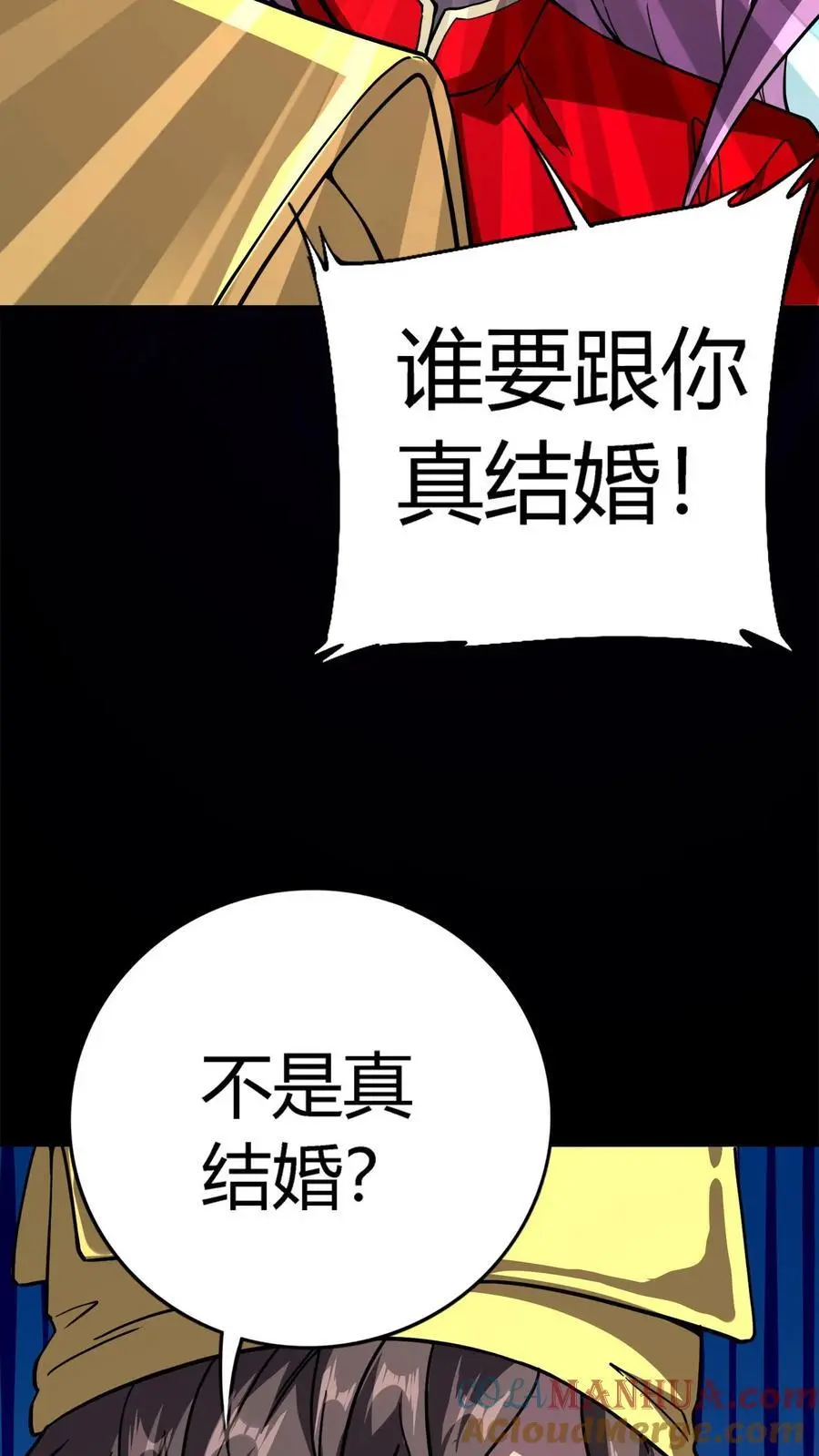 第155话 音波对攻 第3页