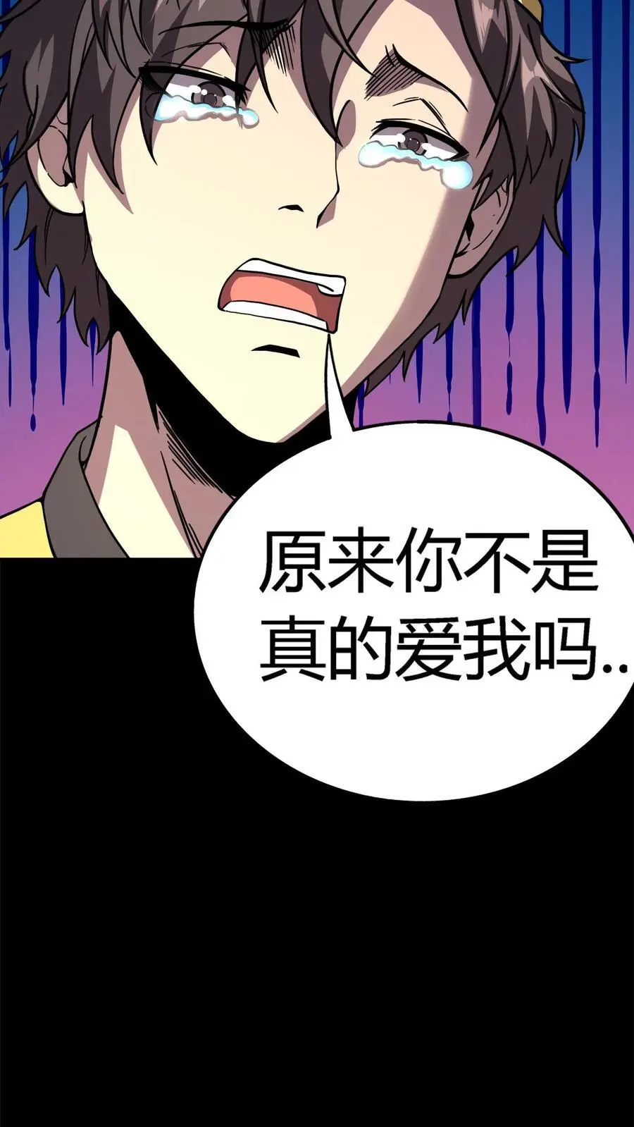 第155话 音波对攻 第4页