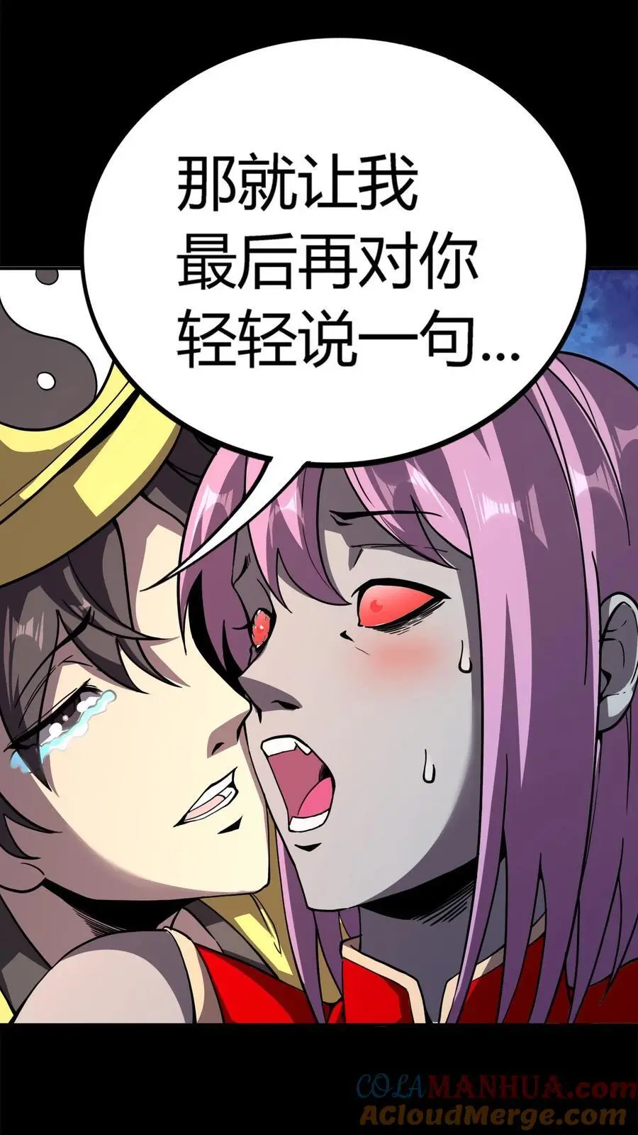 第155话 音波对攻 第5页