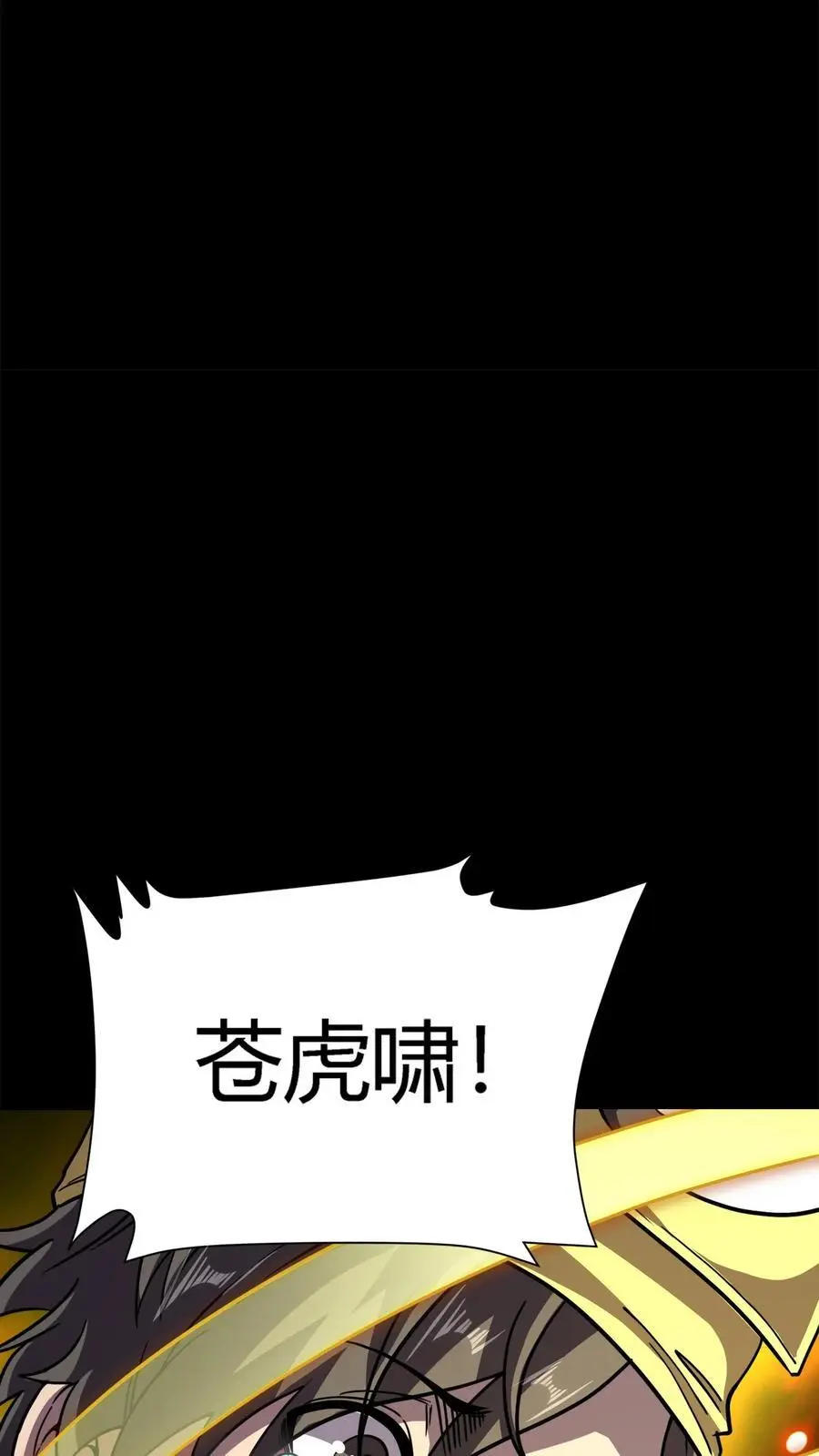 第155话 音波对攻 第6页