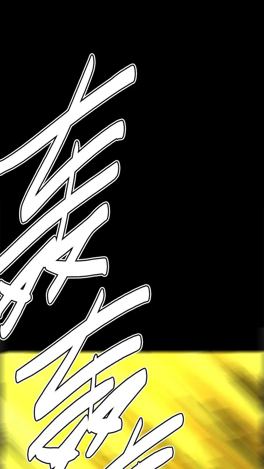 第155话 音波对攻 第8页