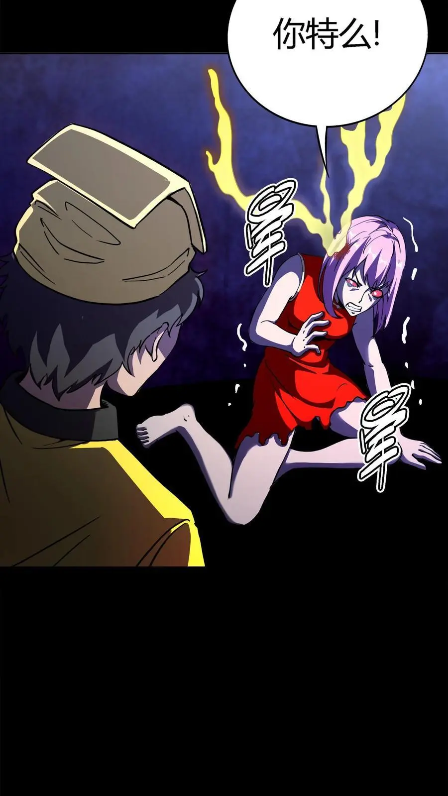 第155话 音波对攻 第10页