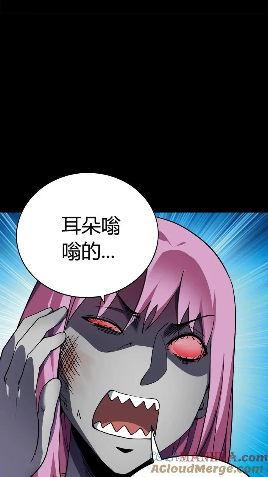 第155话 音波对攻 第11页