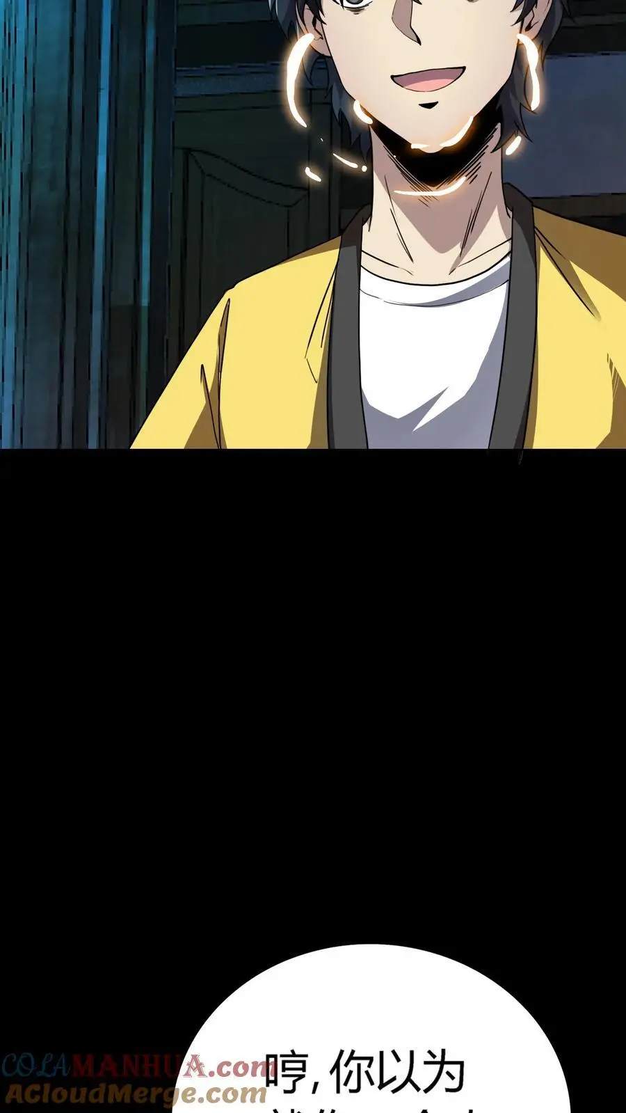 第155话 音波对攻 第13页