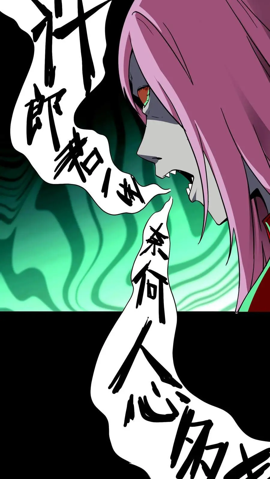 第155话 音波对攻 第16页