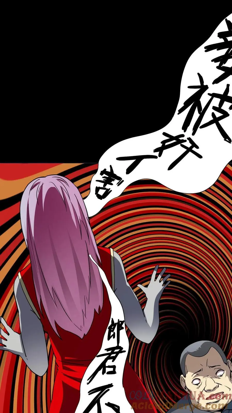 第155话 音波对攻 第21页