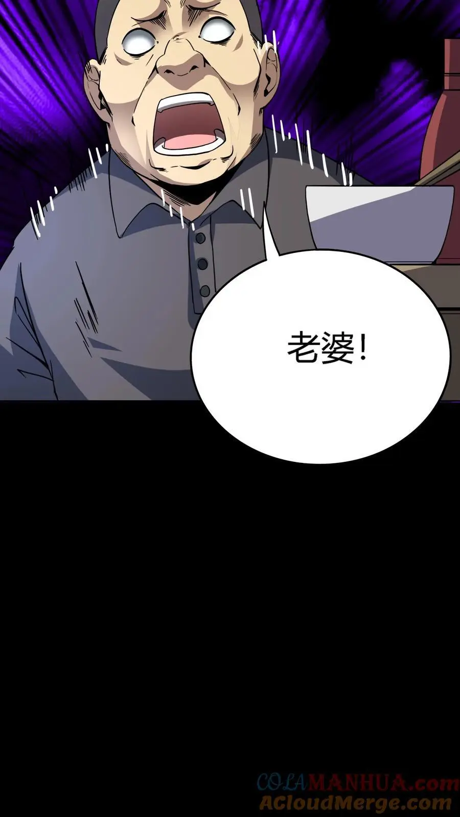 第155话 音波对攻 第23页