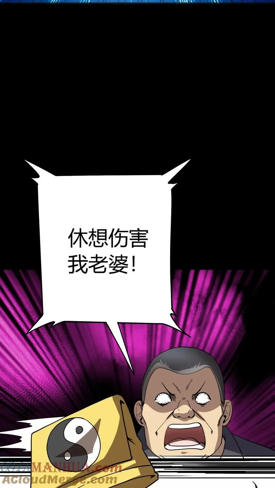 第155话 音波对攻 第25页