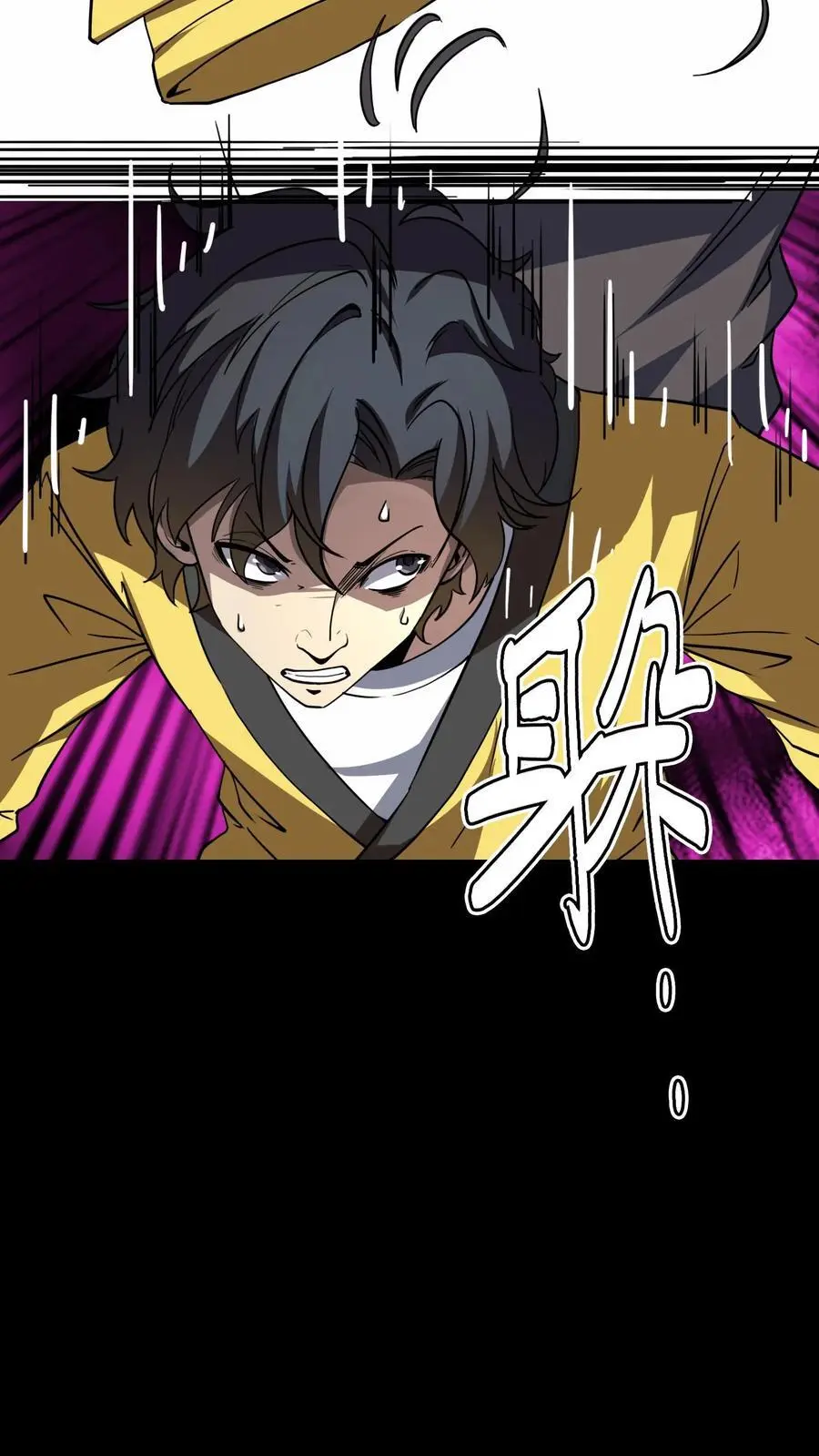 第155话 音波对攻 第26页