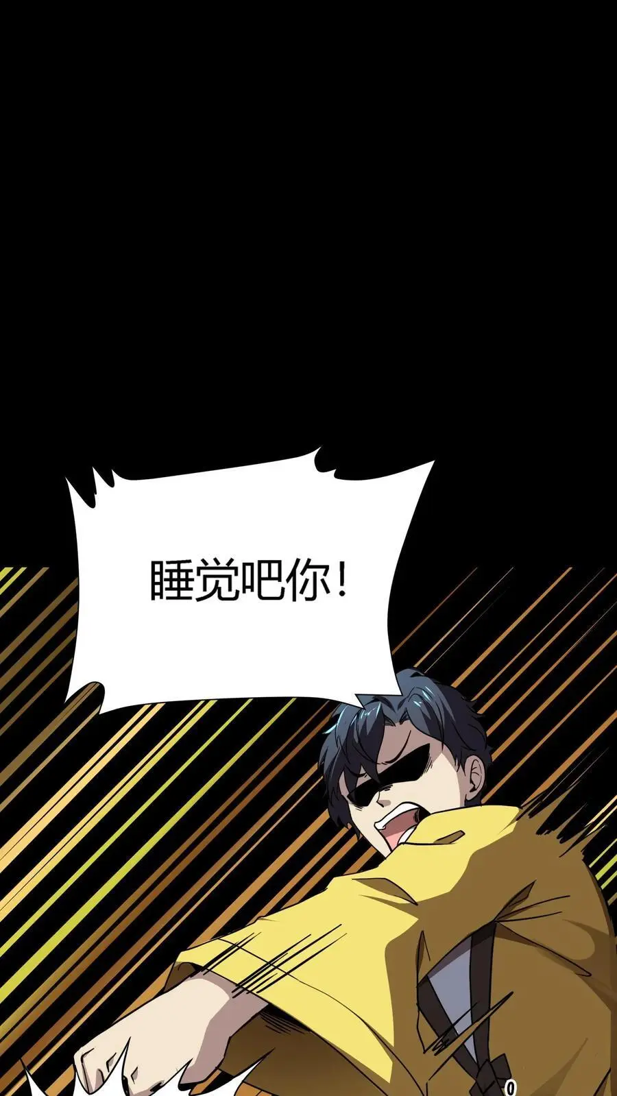 第155话 音波对攻 第28页
