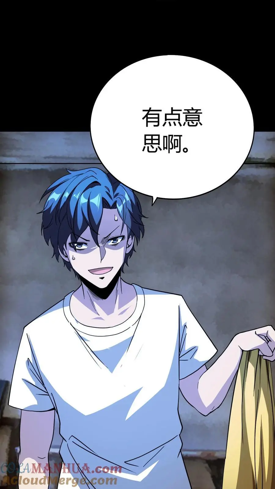 第155话 音波对攻 第31页