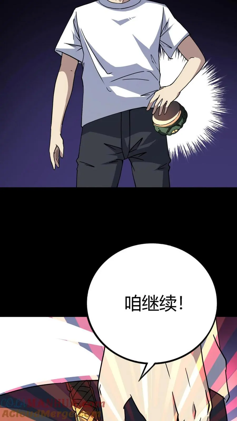 第155话 音波对攻 第33页