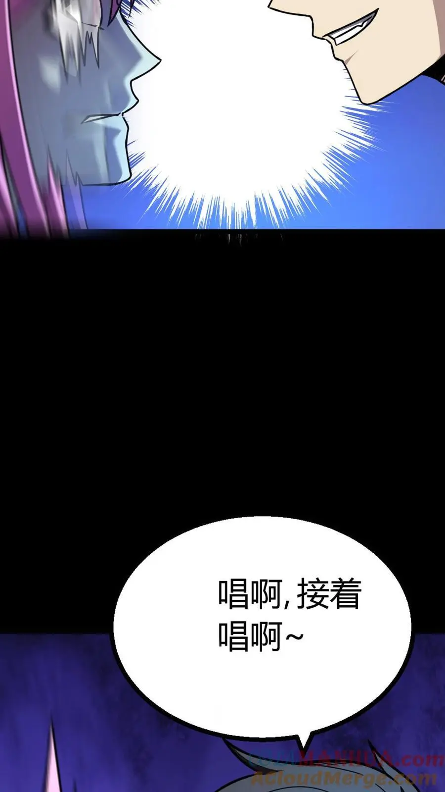 第155话 音波对攻 第39页