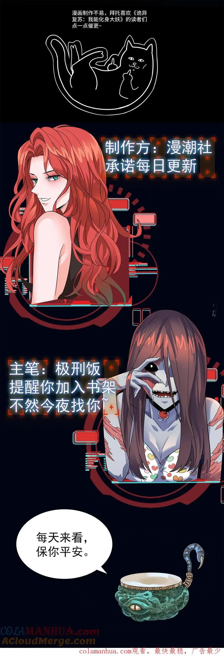 第155话 音波对攻 第41页