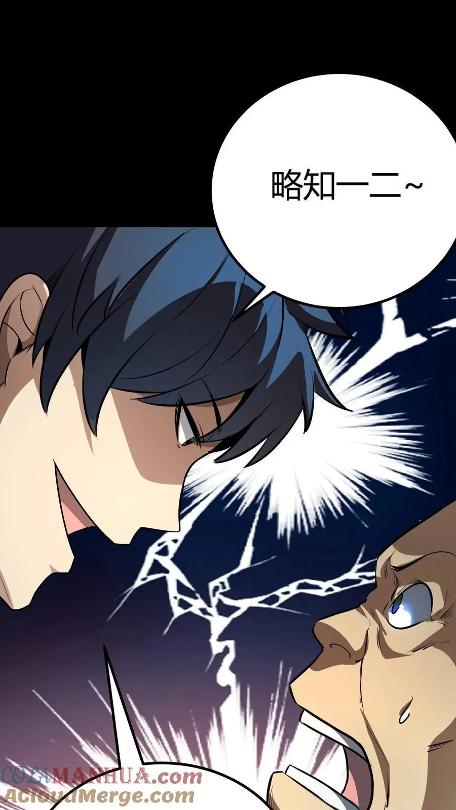 第154话 做法收鬼 第9页