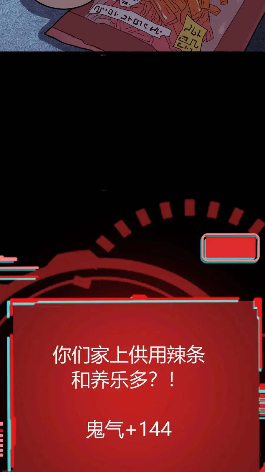 第154话 做法收鬼 第16页