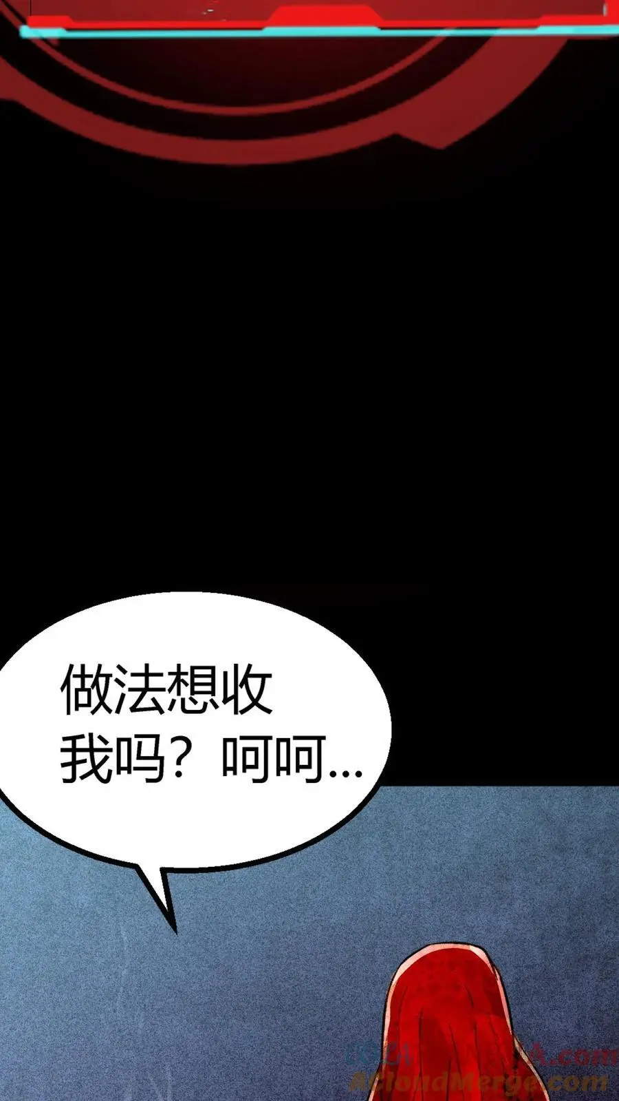 第154话 做法收鬼 第17页