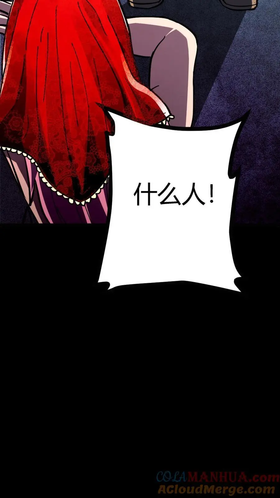 第154话 做法收鬼 第21页