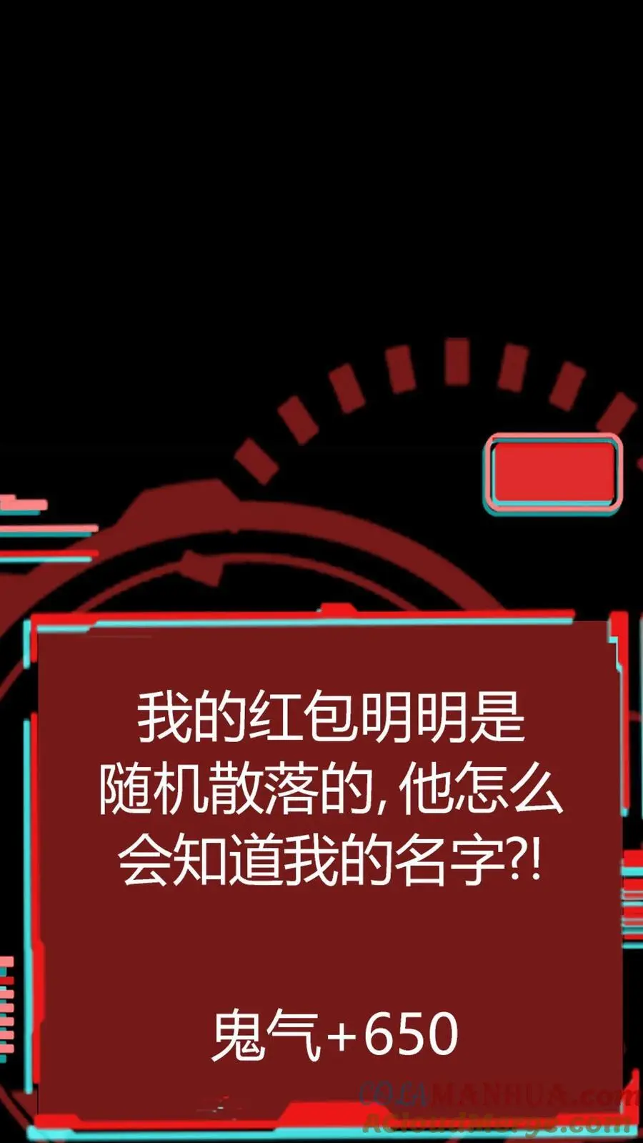 第154话 做法收鬼 第23页