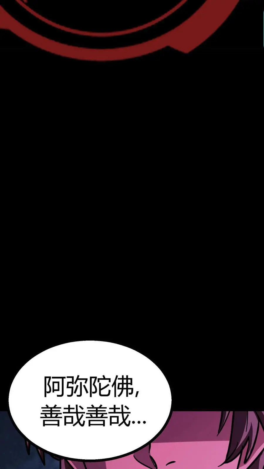 第154话 做法收鬼 第24页