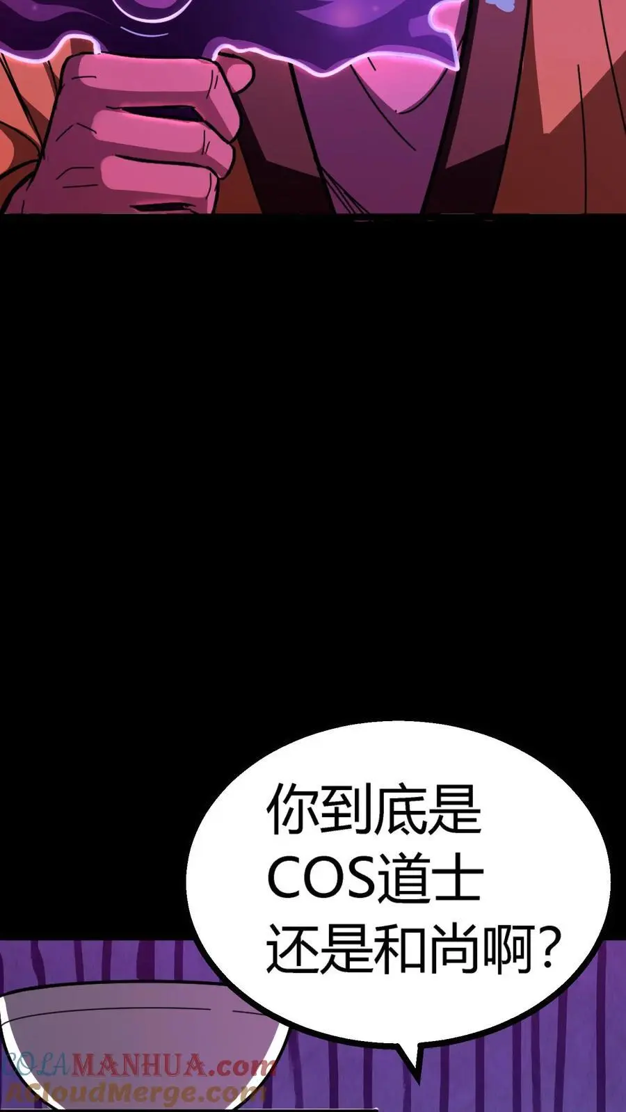 第154话 做法收鬼 第27页
