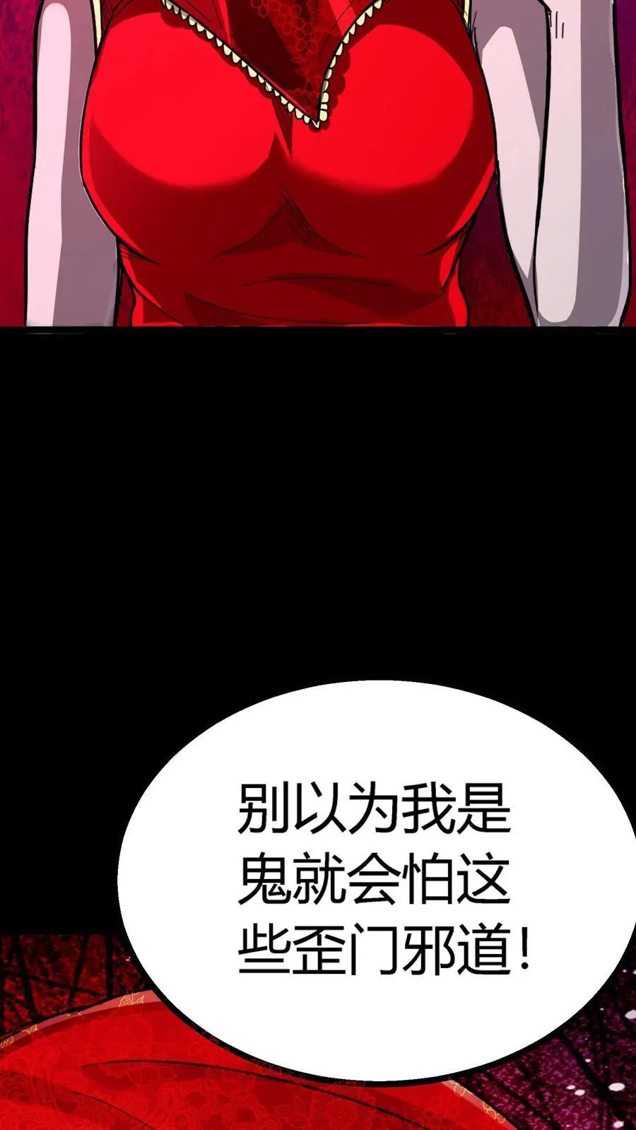 第154话 做法收鬼 第30页