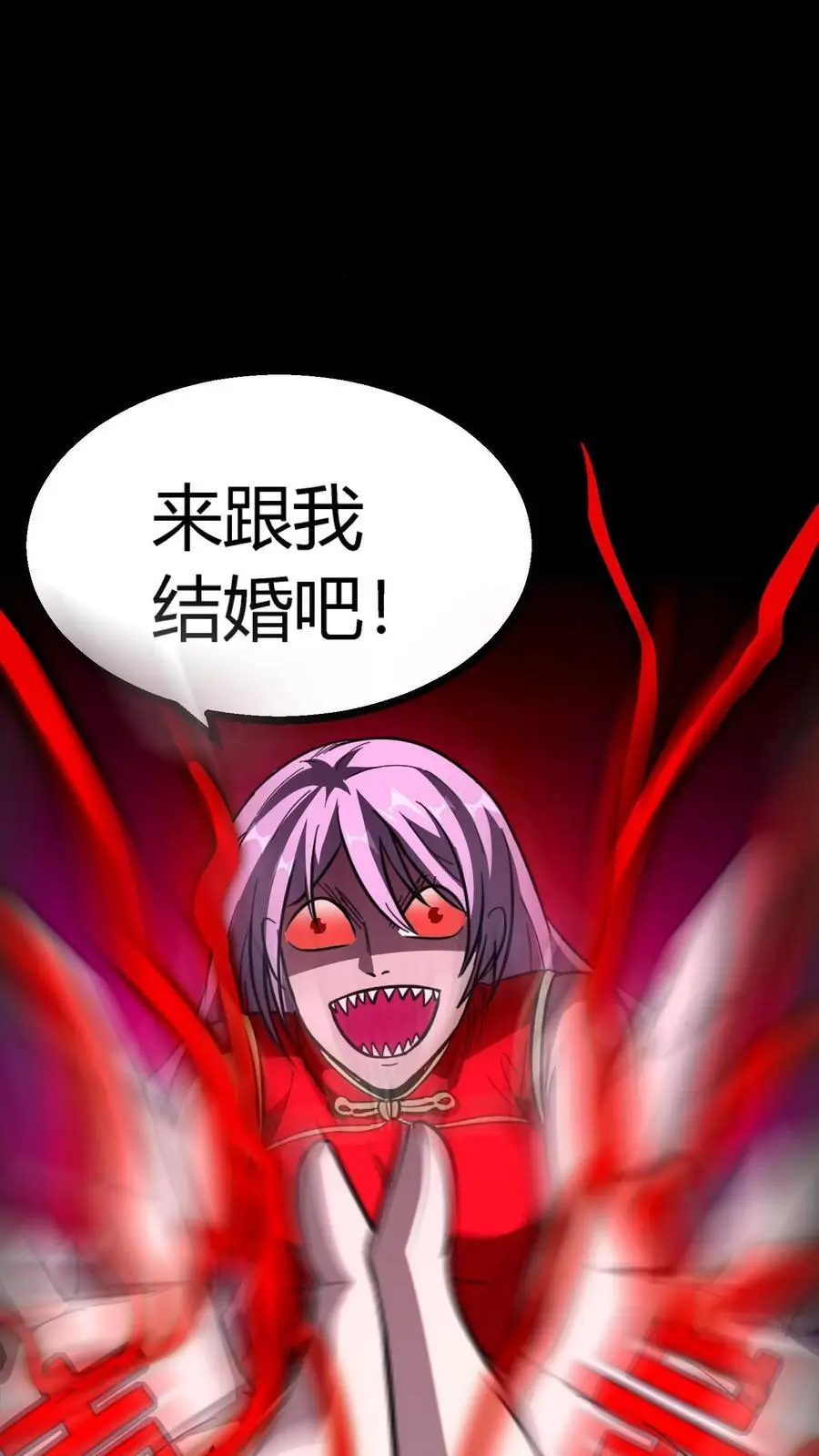 第154话 做法收鬼 第32页