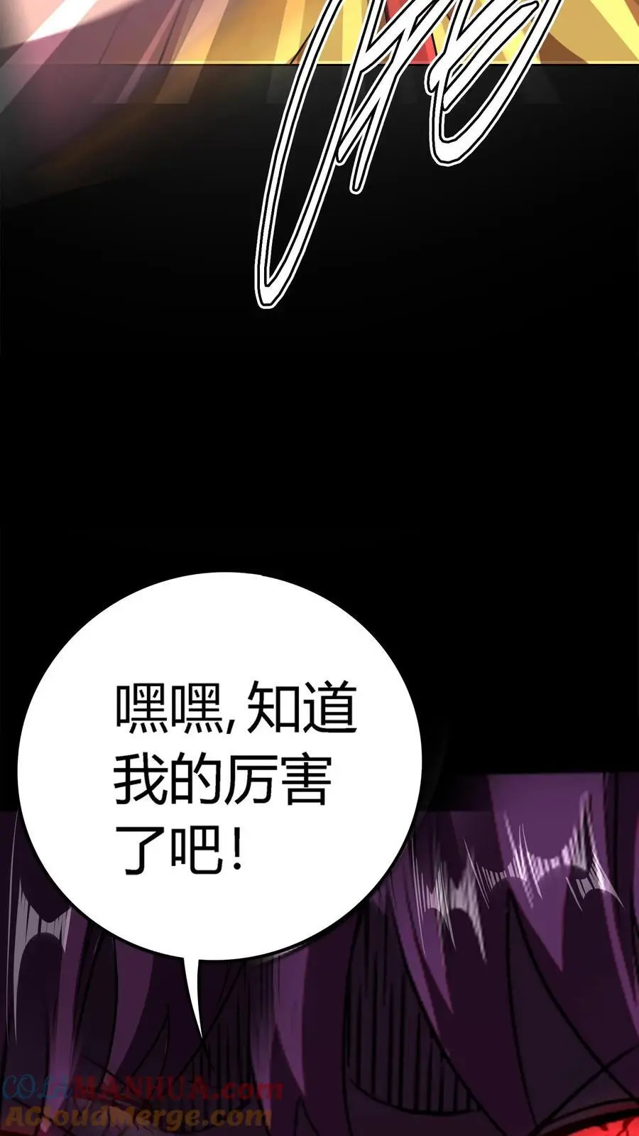 第154话 做法收鬼 第35页