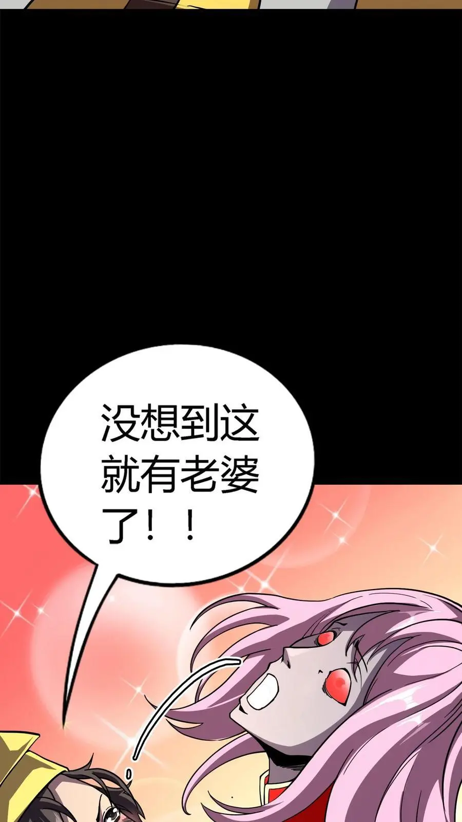 第154话 做法收鬼 第40页