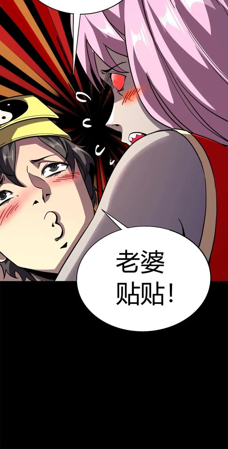 第154话 做法收鬼 第42页