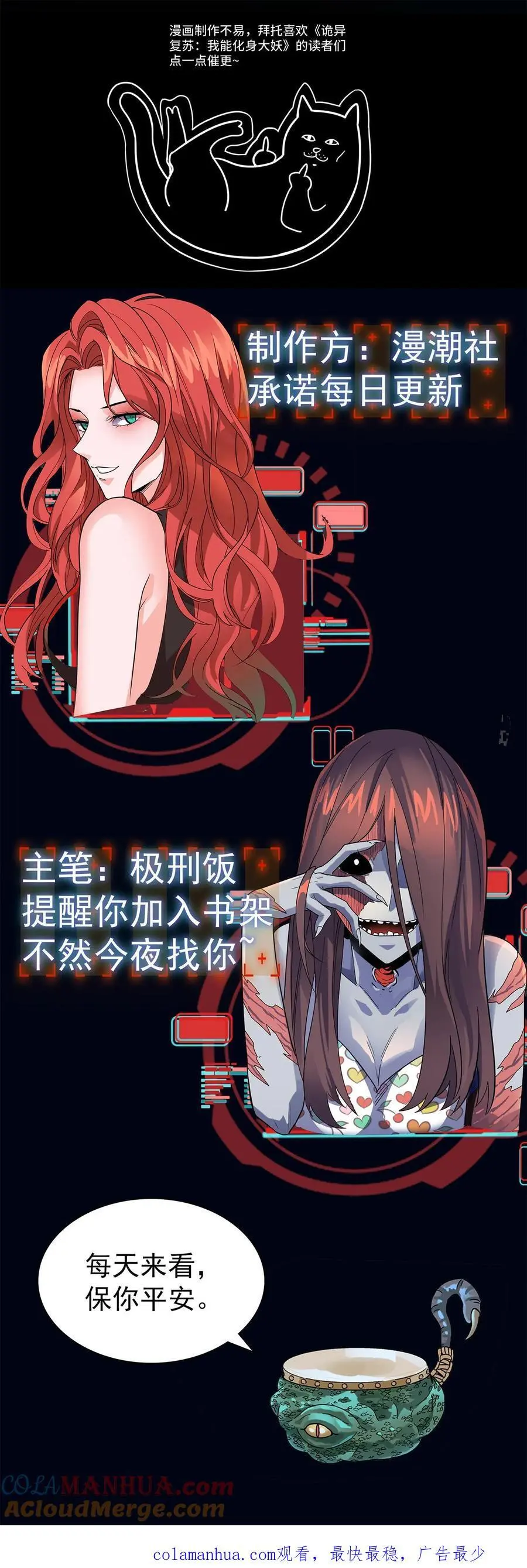 第154话 做法收鬼 第43页