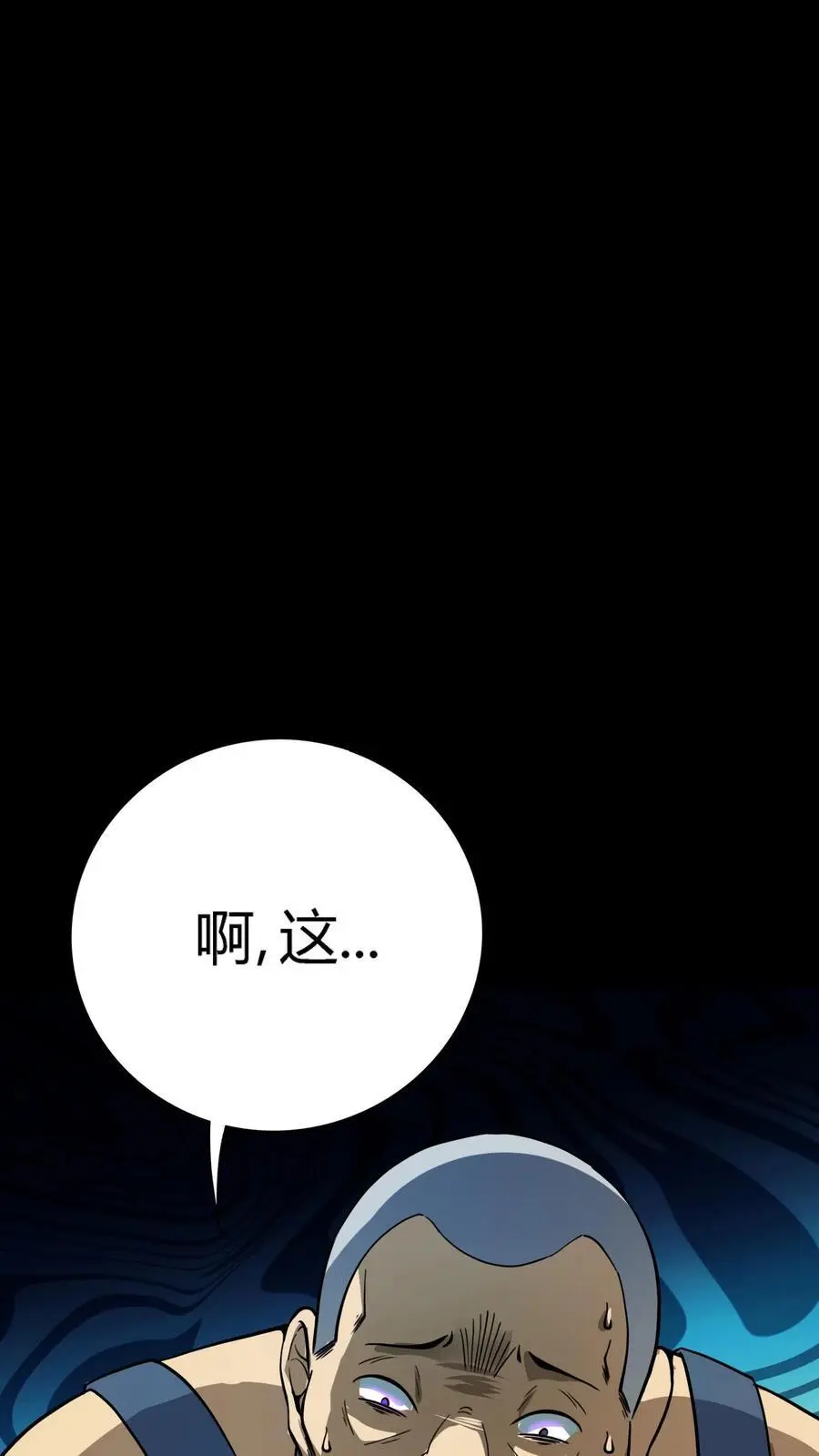 第153话 甩不掉的红包 第6页