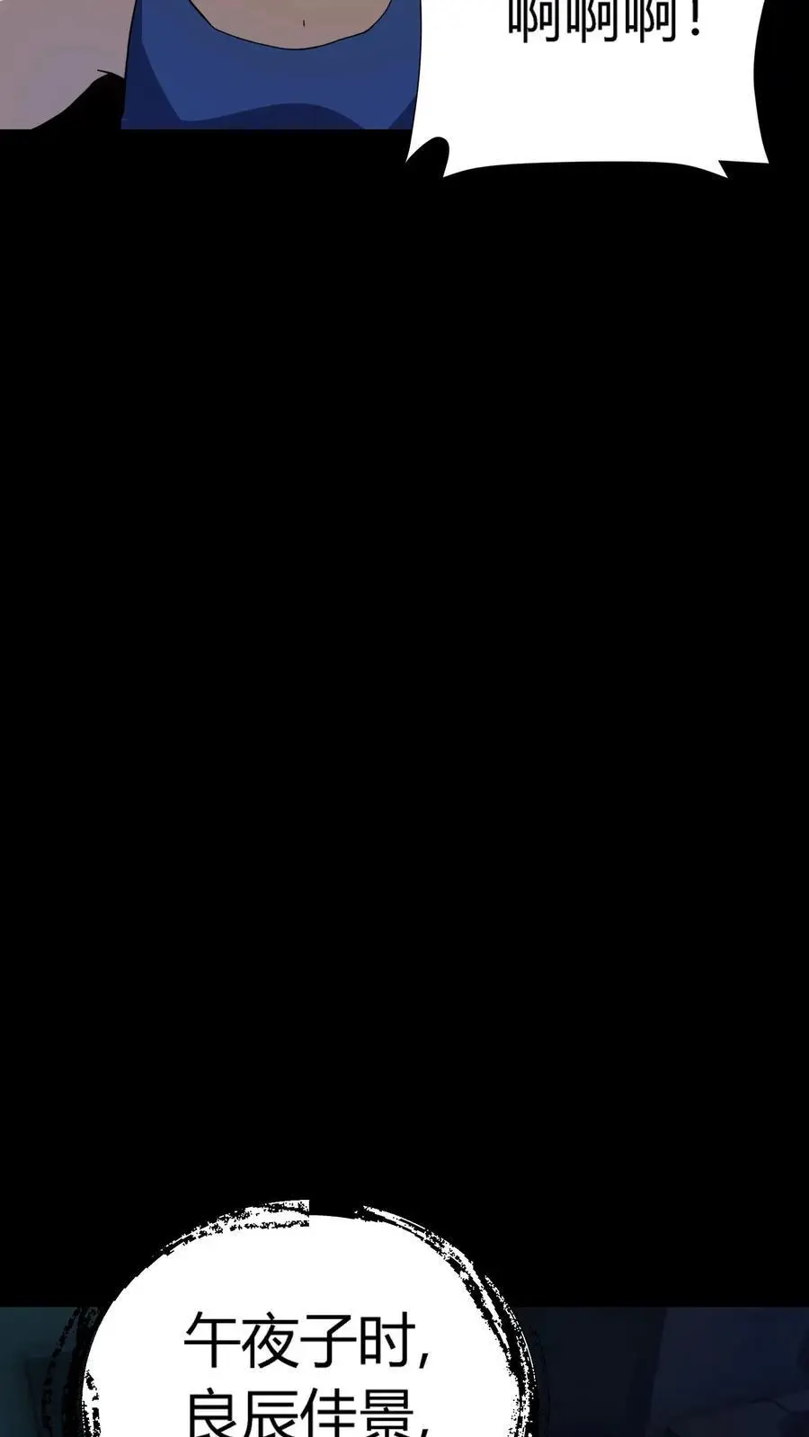 第153话 甩不掉的红包 第10页