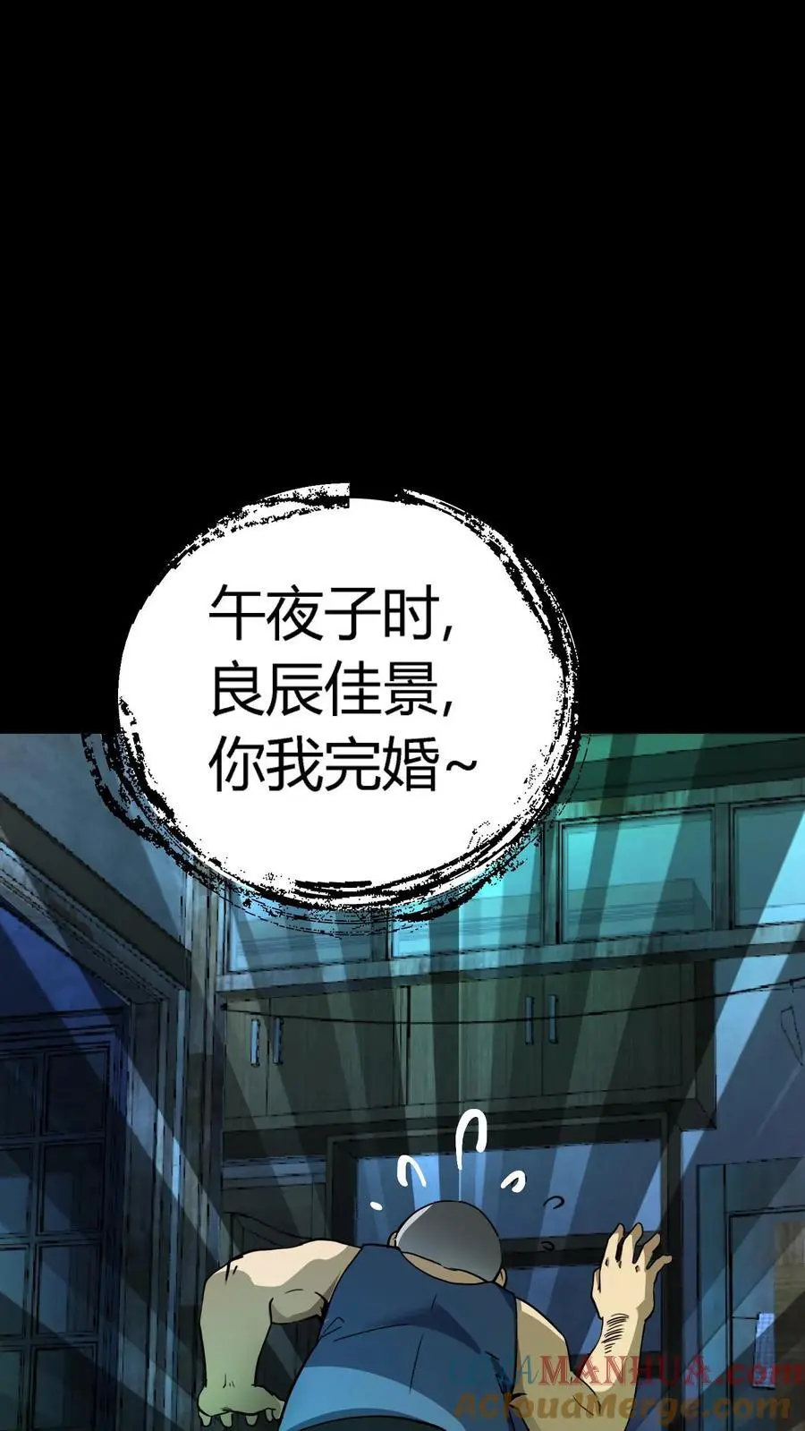 第153话 甩不掉的红包 第13页