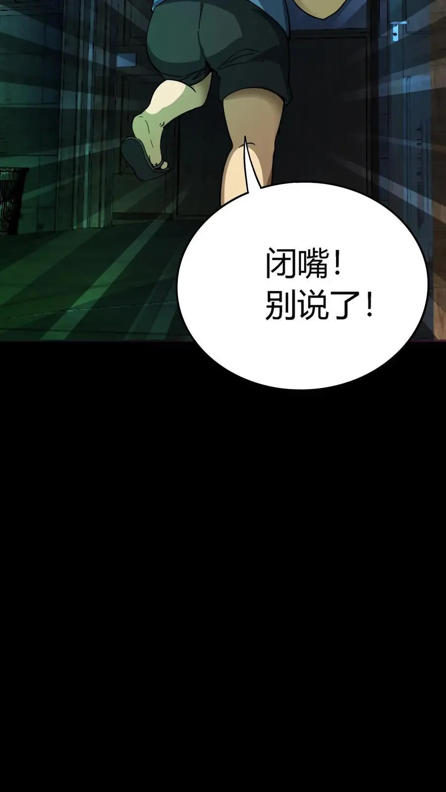 第153话 甩不掉的红包 第14页