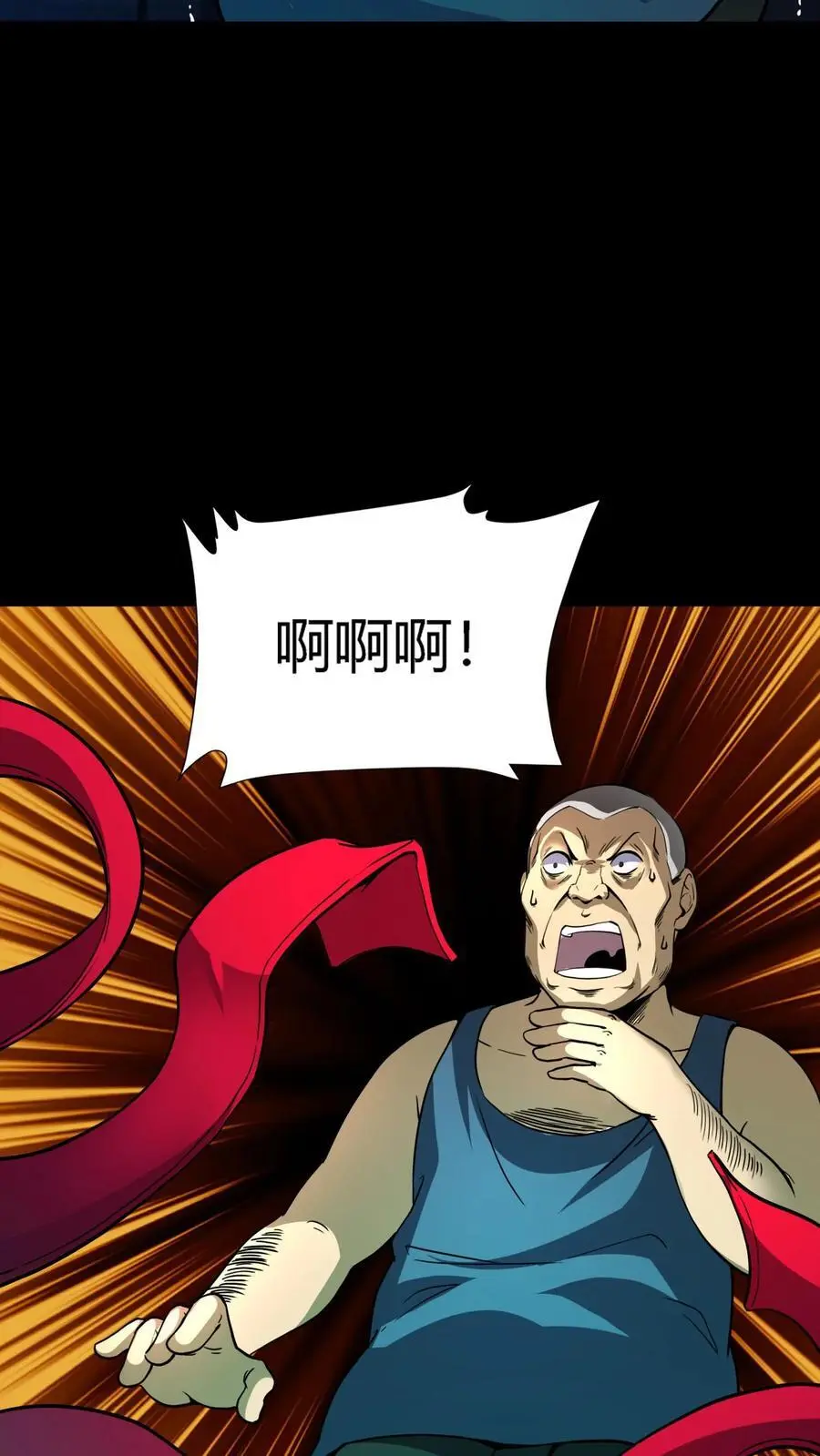 第153话 甩不掉的红包 第16页