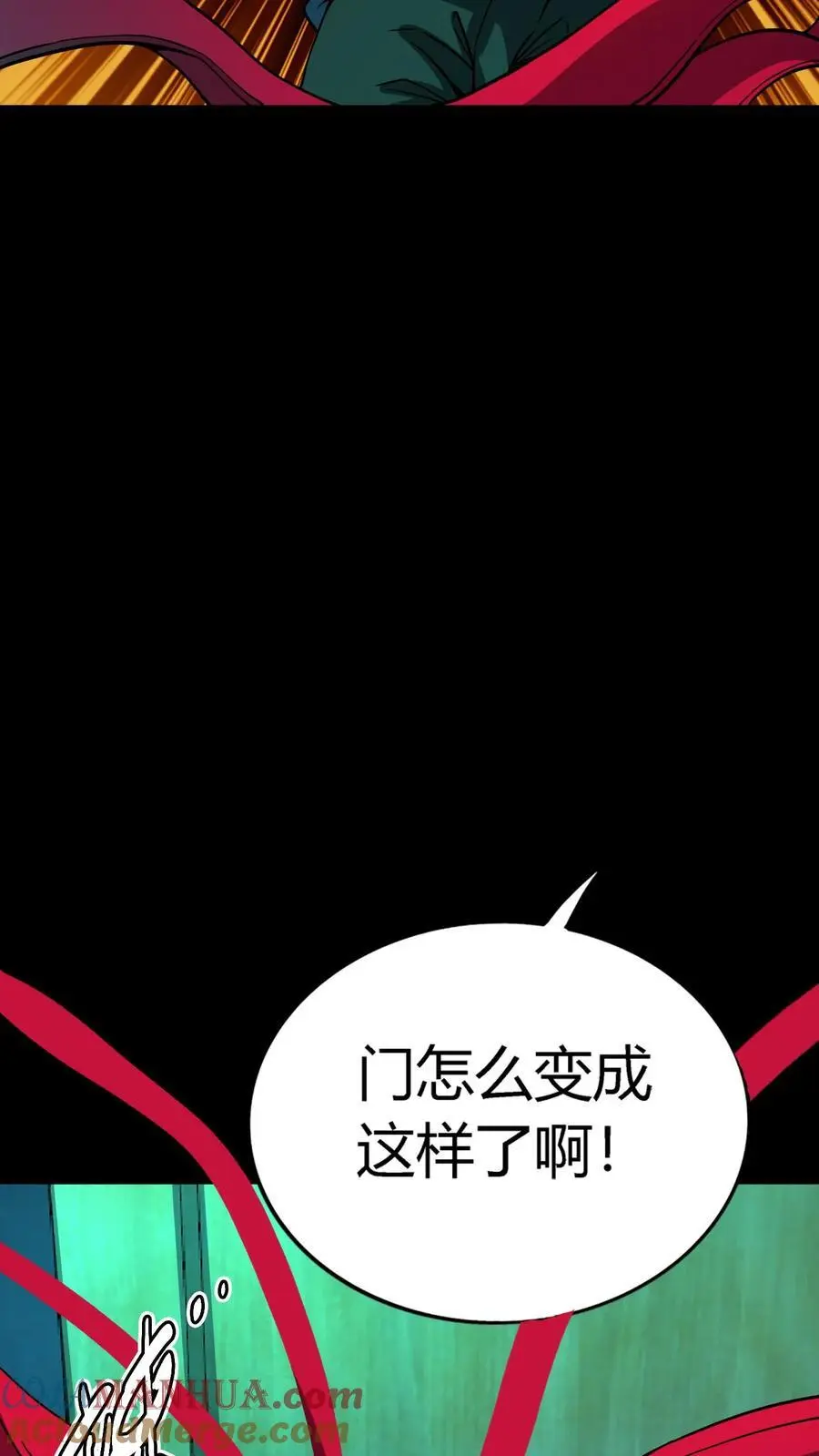 第153话 甩不掉的红包 第17页