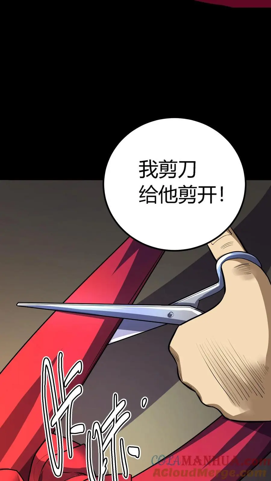 第153话 甩不掉的红包 第19页