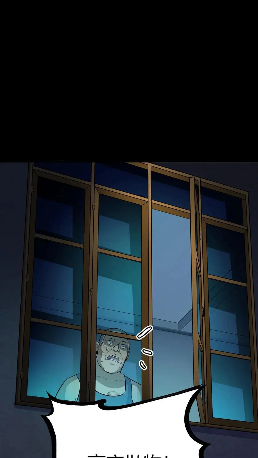第153话 甩不掉的红包 第26页