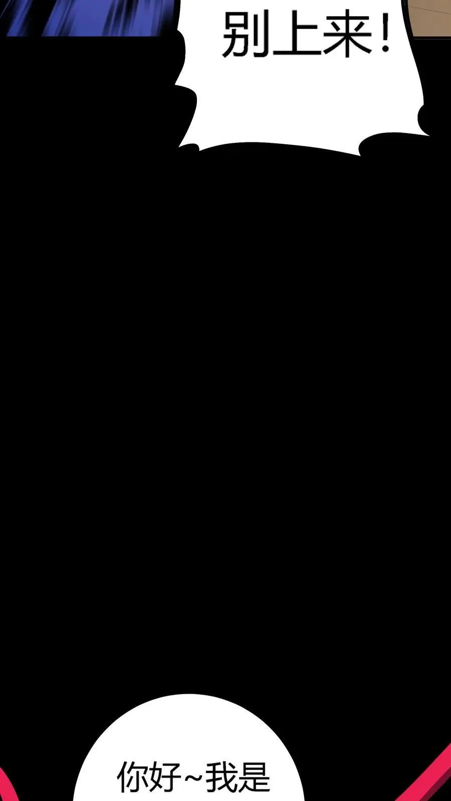 第153话 甩不掉的红包 第30页