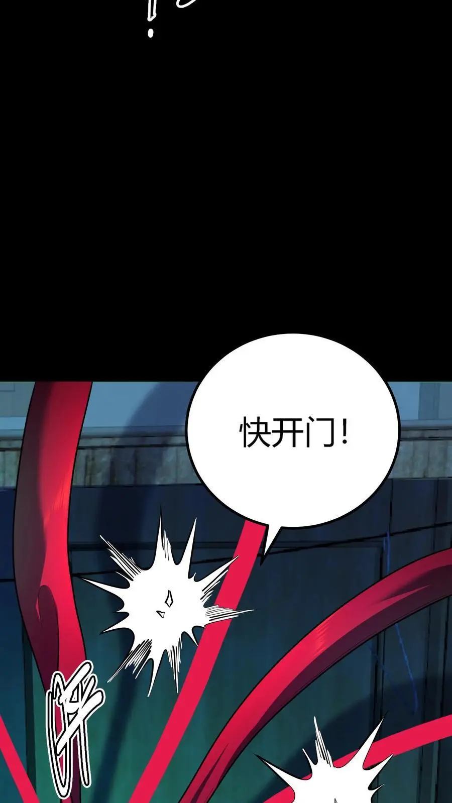 第153话 甩不掉的红包 第32页