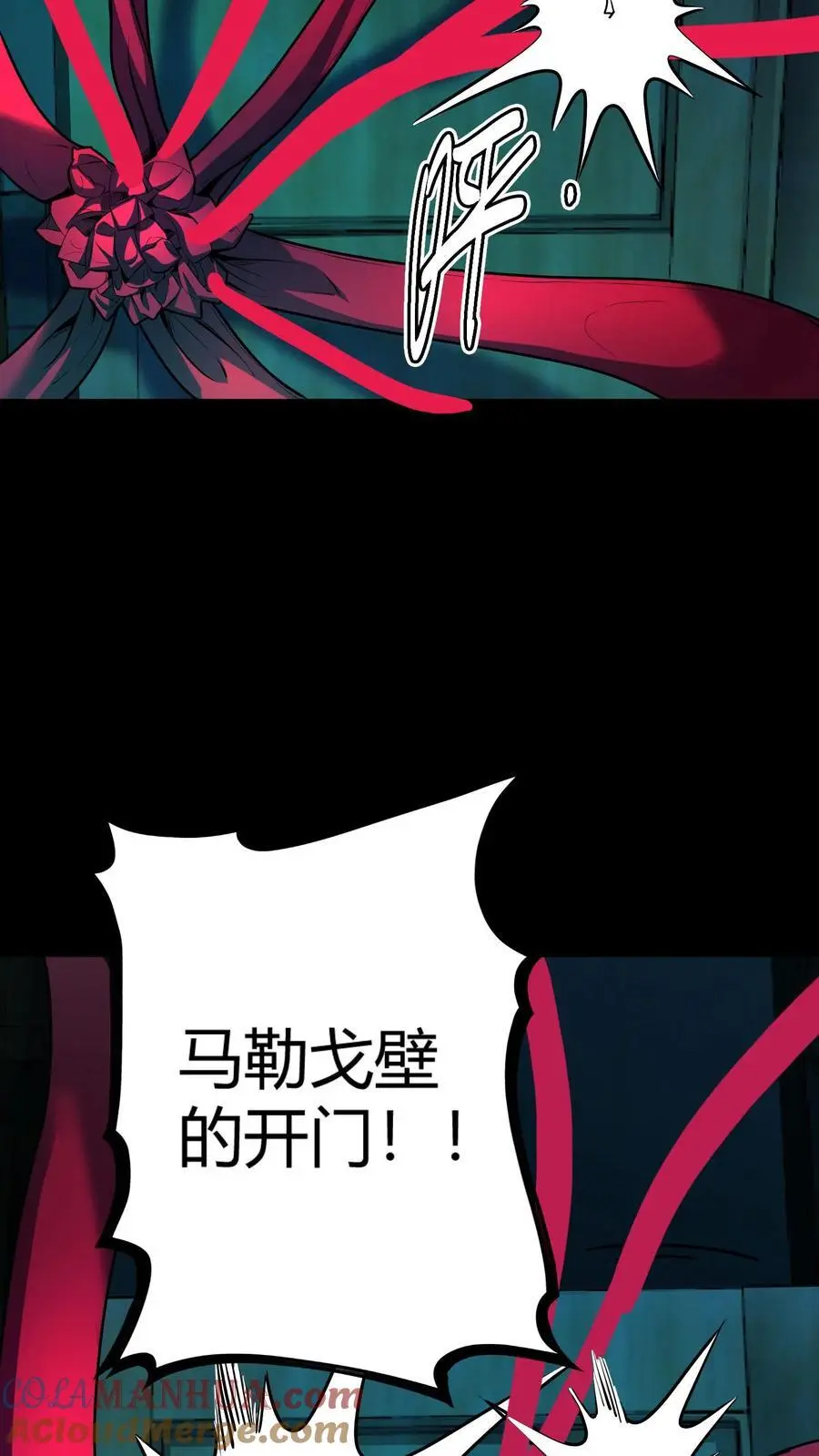 第153话 甩不掉的红包 第33页