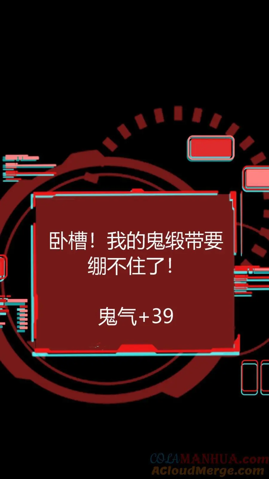 第153话 甩不掉的红包 第35页