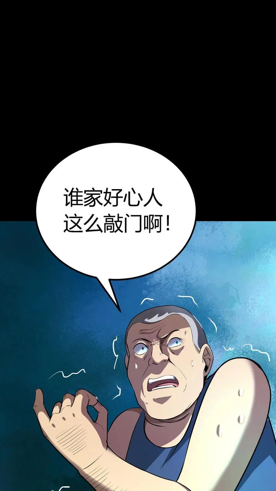 第153话 甩不掉的红包 第36页