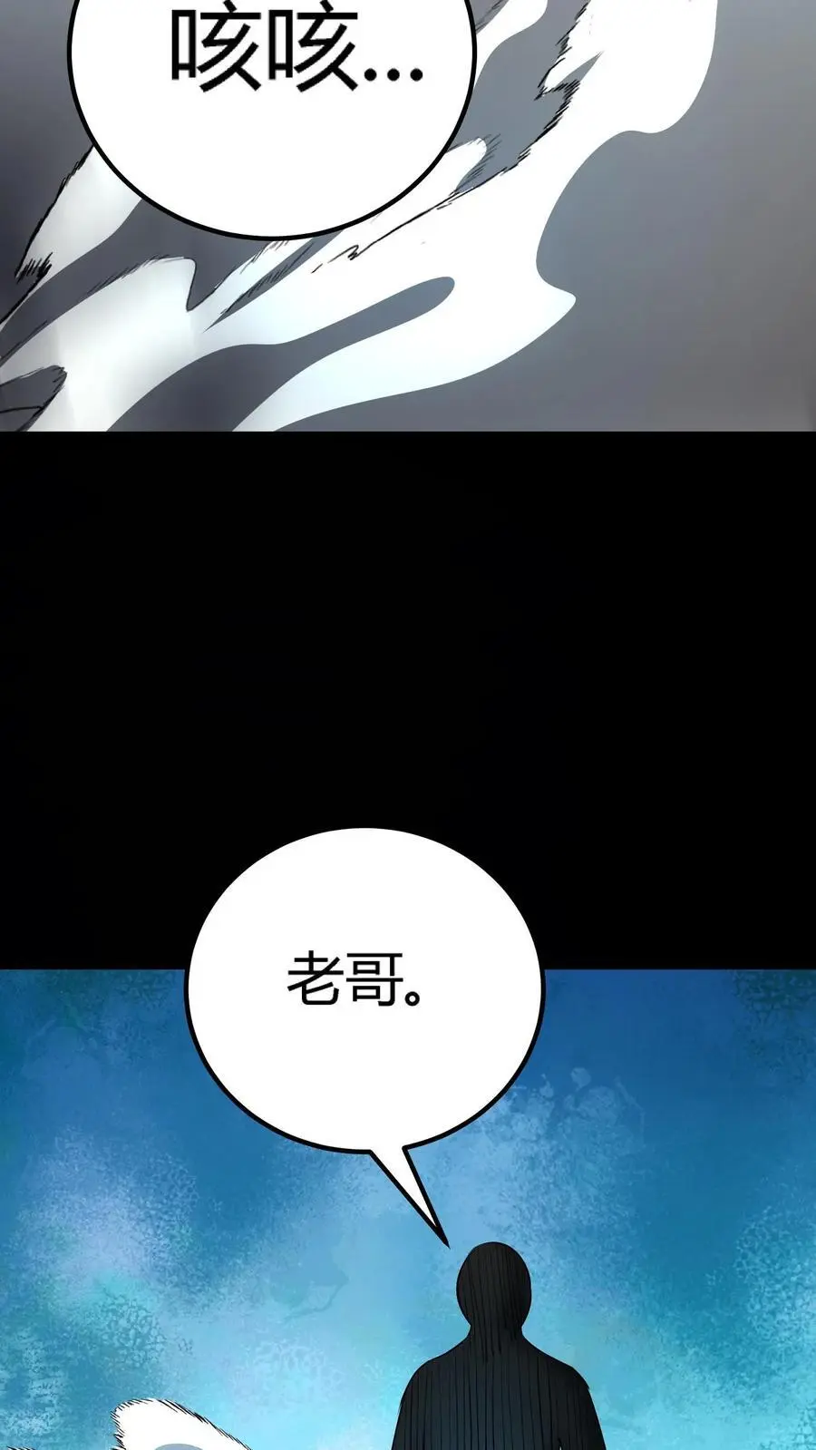 第153话 甩不掉的红包 第40页