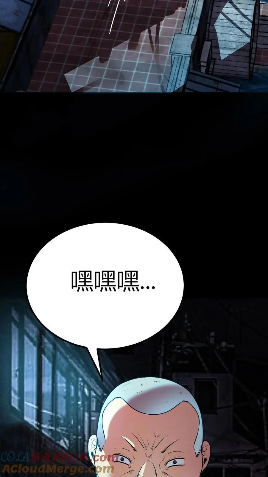 第152话 红包事件伊始 第3页