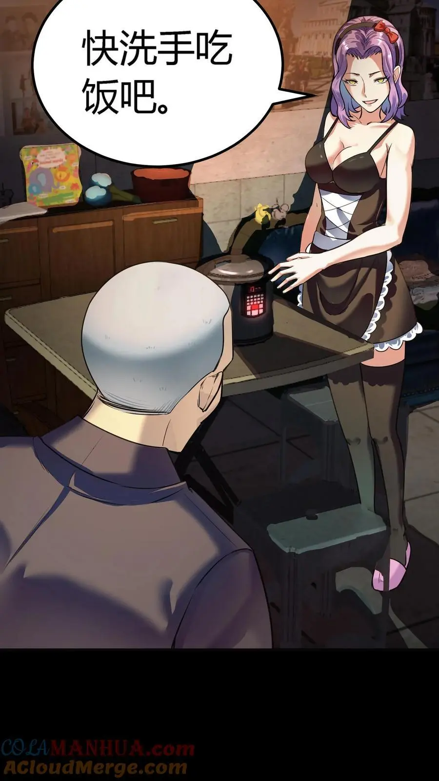 第152话 红包事件伊始 第5页