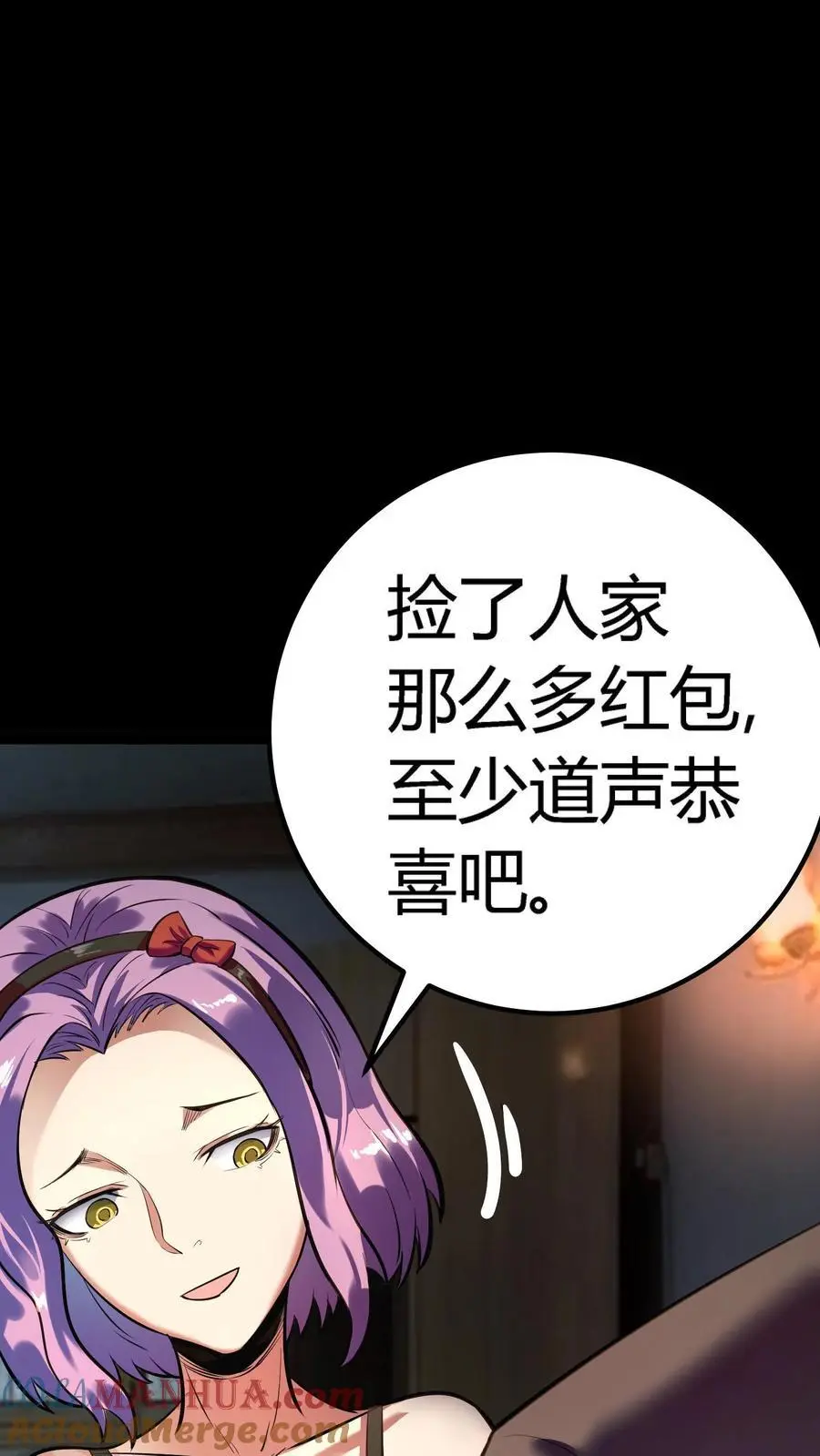 第152话 红包事件伊始 第13页