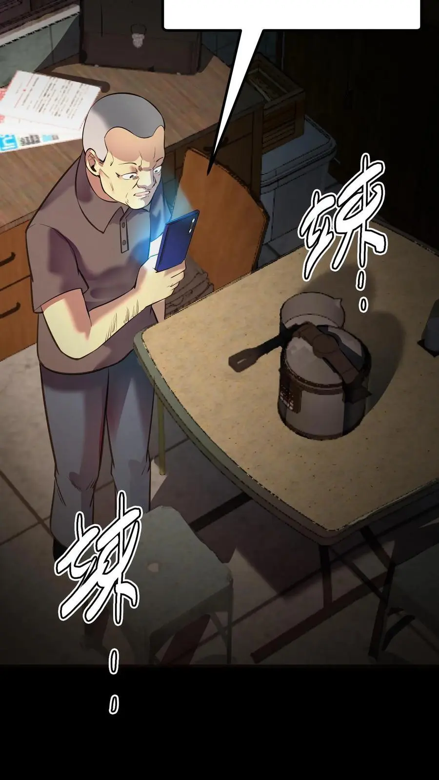 第152话 红包事件伊始 第22页